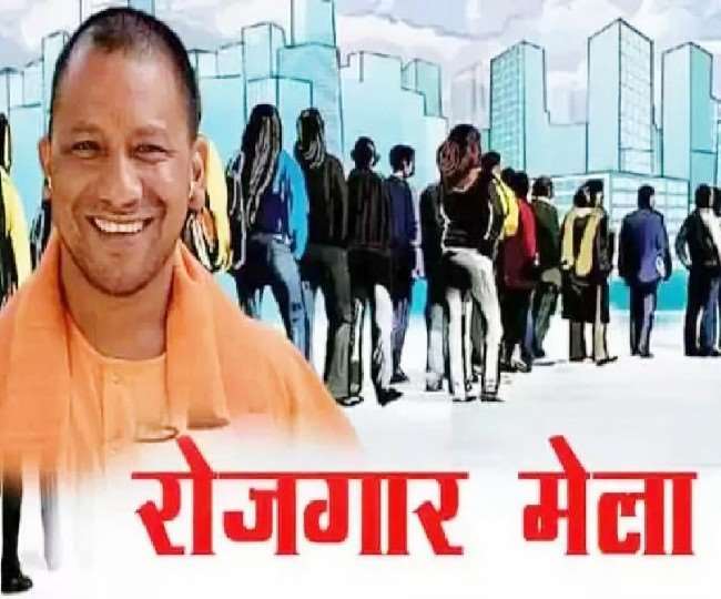 अभ्यर्थी के लिए सुनहरा मौका रोजगार संगम के माध्यम से एक रोजगार मेले का आयोजन किया जा रहा है