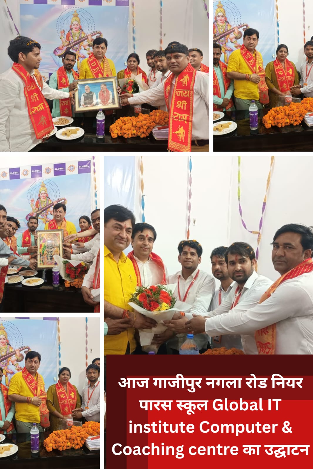आज गाजीपुर नगला रोड नियर पारस स्कूल Global IT institute Computer & Coaching centre का उद्घाटन